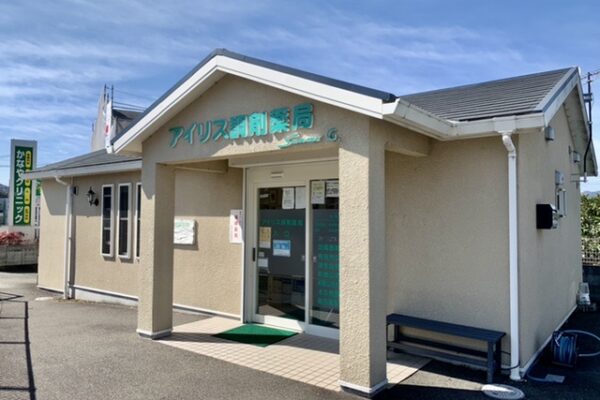 アイリス調剤薬局