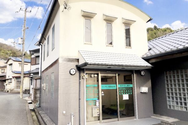 サフラン調剤薬局