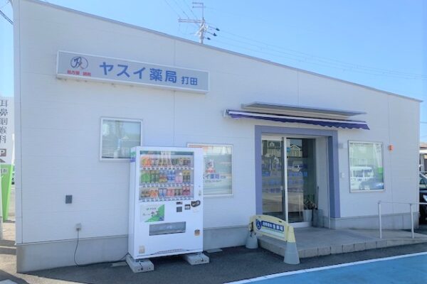 ヤスイ薬局