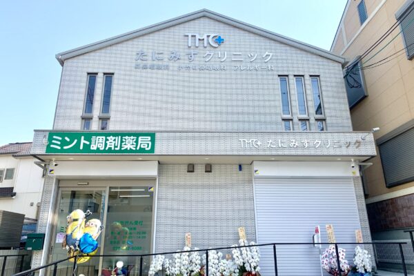 ミント調剤薬局